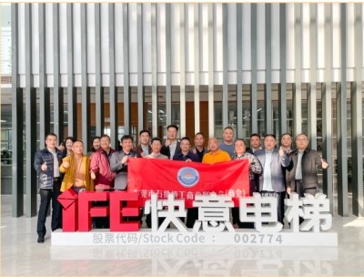 汉中石排工商联（商会）走进3499拉斯维加斯电梯，探寻行业发展密码
