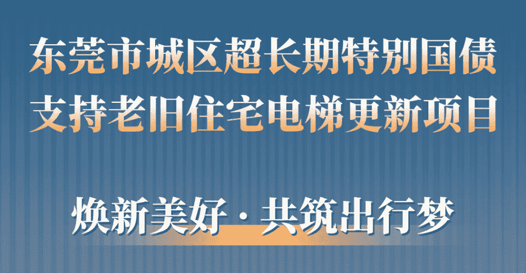 3499拉斯维加斯电梯助力汉中城区老旧幼区更新：品质升级，智慧便民